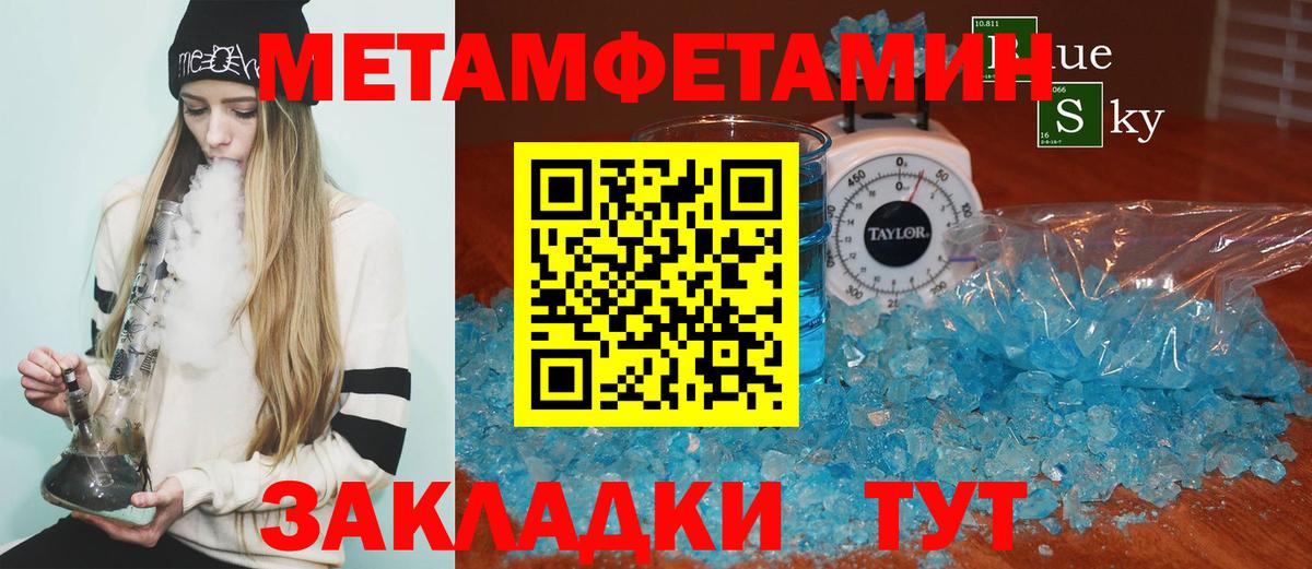 АМФЕТАМИН Розовый  Вход с VPN  Amphetamine  Великий Устюг 