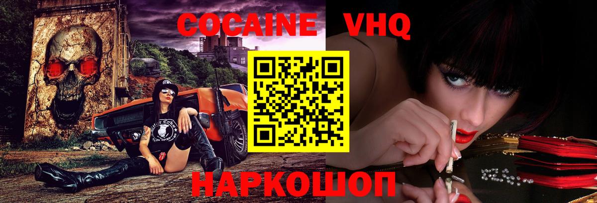 Великий Устюг  Cocaine 98%  Cocaine  Вход с VPN 