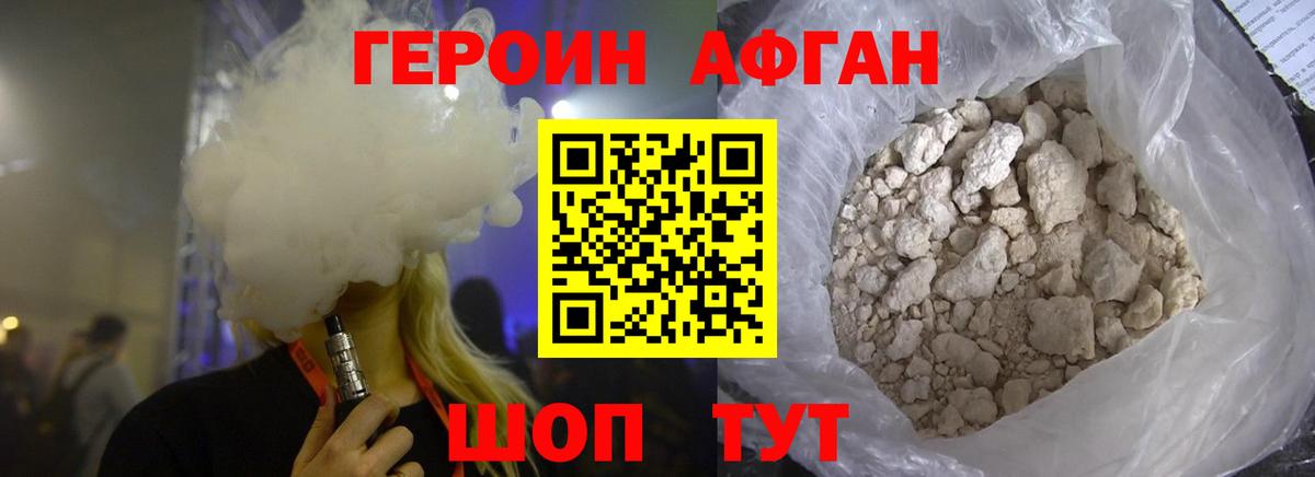 Великий Устюг  ГЕРОИН хмурый  ГЕРОИН  Вход с VPN 