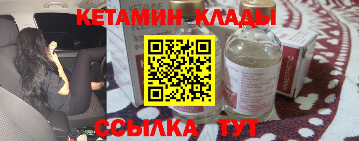 Кетамин ketamine    вход  Великий Устюг  Вход с VPN 