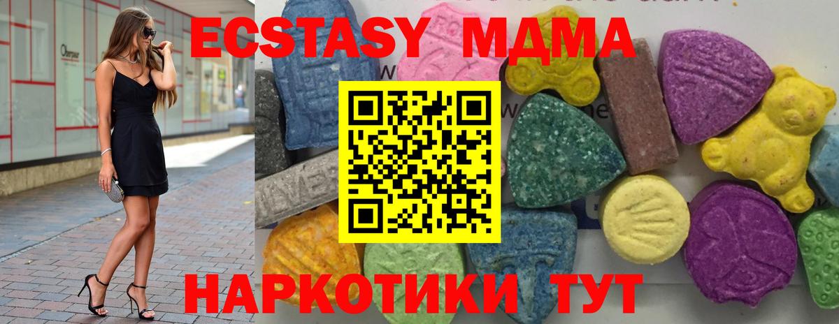 MDMA Molly Великий Устюг