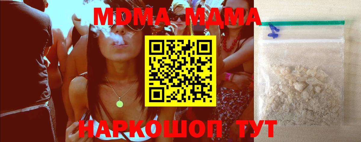 Великий Устюг  MDMA VHQ  MDMA crystal  Вход с VPN 