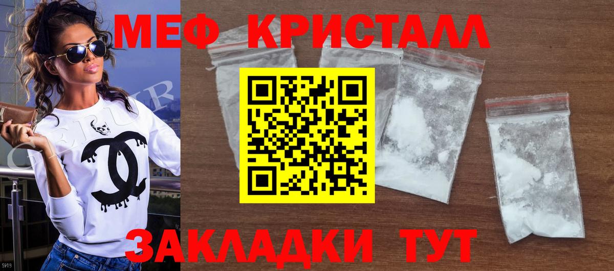 Великий Устюг  МЕФ  Меф кристаллы  Вход с VPN  Мефедрон 4 MMC 