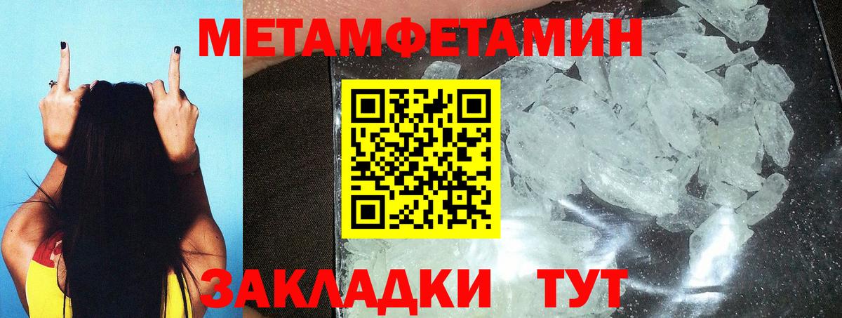 Великий Устюг  Метамфетамин пудра  Вход с VPN 