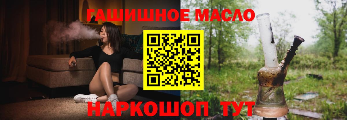 Великий Устюг  ТГК вейп с тгк  Дистиллят ТГК концентрат  дарнет шоп  Вход с VPN 